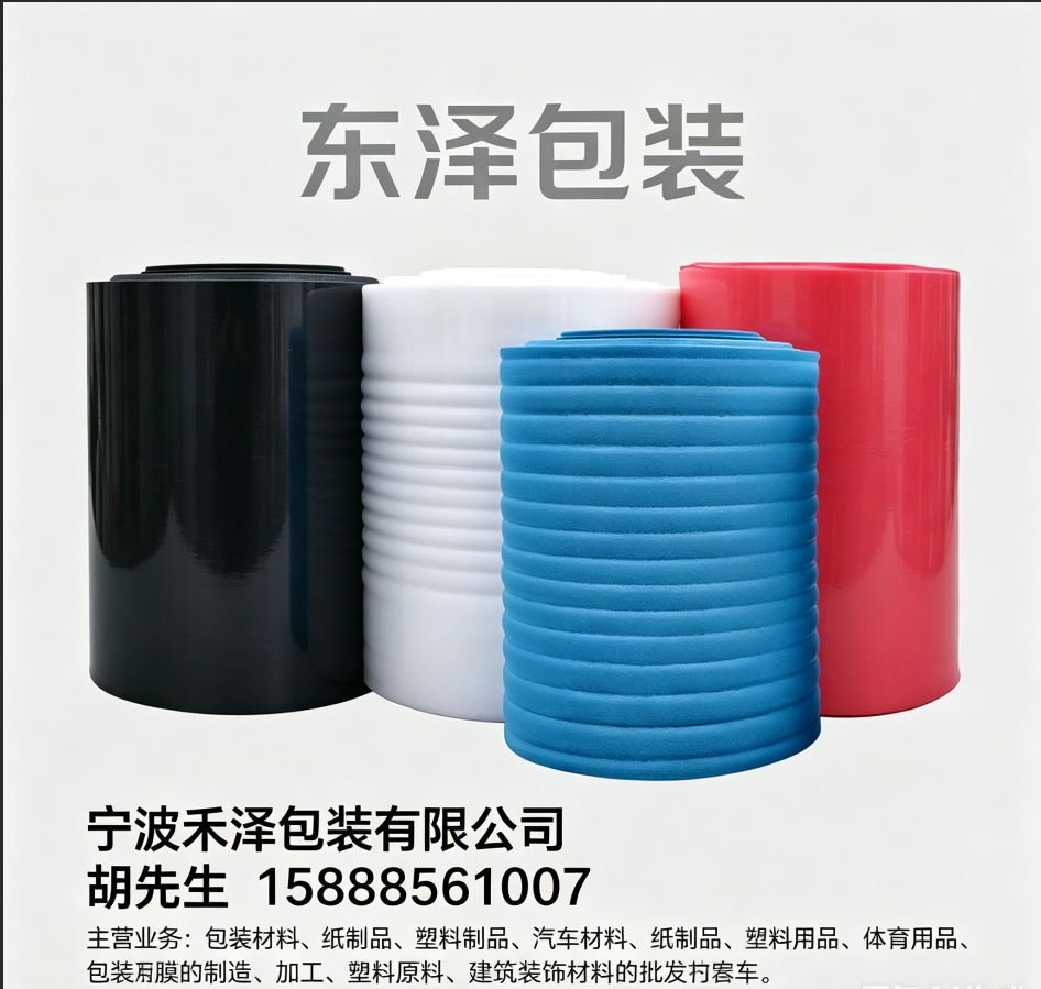 禾泽包装湖州线上分站